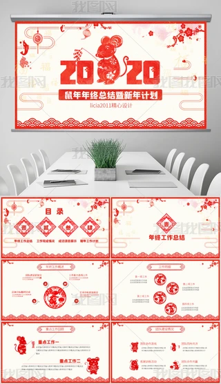 2020Ӌ(j)(bo)KY(ji)PPT
