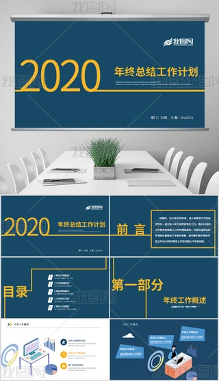 2020(chung)⾀lL(fng)Ӌ(j)KY(ji)PPTģ