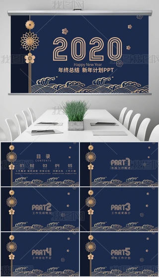 2020Ӌ(j)R(bo)KY(ji)PPT
