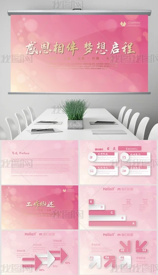 ɫ|(zh)2020ж놢KY(ji)RͨPPTӑB(ti)ģ⺬PS