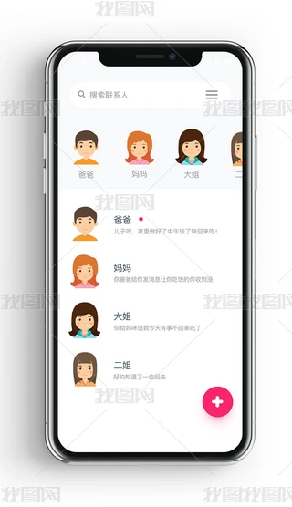 ԭ罻컥ͨӍбapp