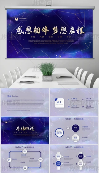 {(ln)ɫ(chung)2020ж놢KY(ji)R(bo)PPT(dng)B(ti)ģ⺬PS
