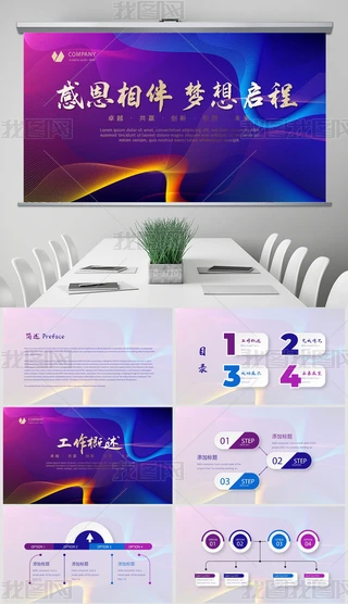 ΨƼ2020ж놢KY(ji)R(bo)PPT(dng)B(ti)ģ⺬PS