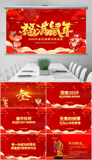 2020ӭ´괺(ji)(lin)g(hu)PPTC(jing)˾(hu)