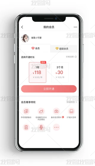 ԭ(chung)TVIPُITapp