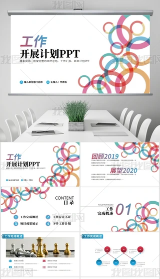 ⹤_չӋ(j)2020KY(ji)Ӌ(j)PPTģ