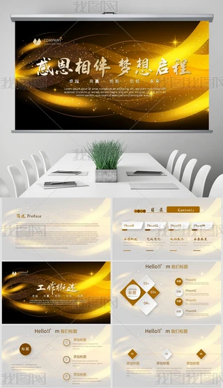ɫǹ2020ж놢KY(ji)R(bo)PPT(dng)B(ti)ģ⺬PS