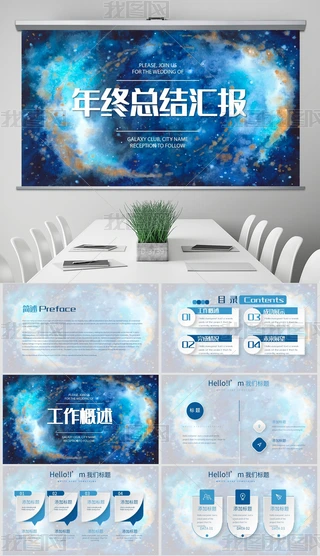 {(ln)ɫƼ2020KY(ji)R(bo)̄(w)ͨPPT(dng)B(ti)ģ⺬PS