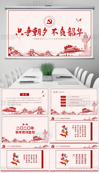 ֻϦؓA2020R~pptģhn