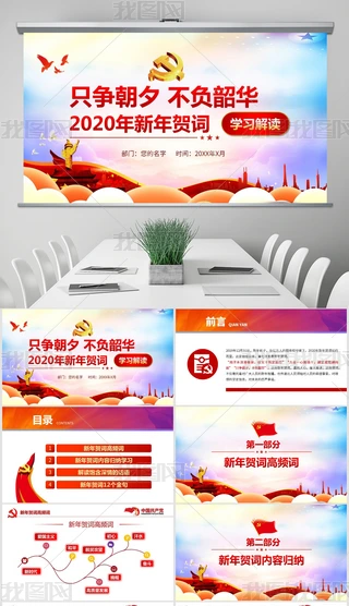 ֻϦؓA2020R~hhnhPPT