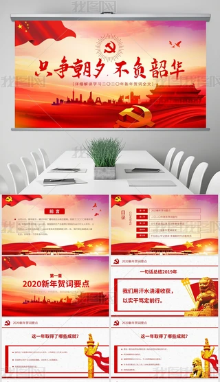 2020R~ֻϦؓAhhnhPPT