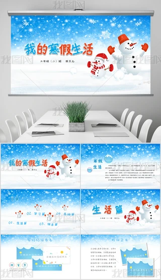 2020ҵĺ옷ٴͯPPT
