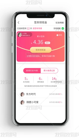 ԭ(chung)Ԍ䁺I(lng)F(xin)(dng)app