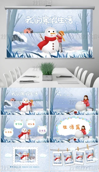 WͨͯPPTģ