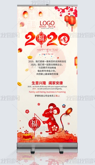 ЇLϲc2020괺Xչ
