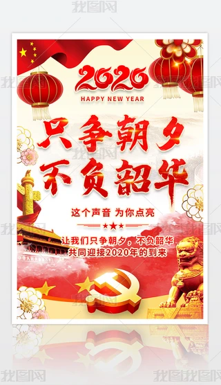 2020R~ֻϦؓAչ