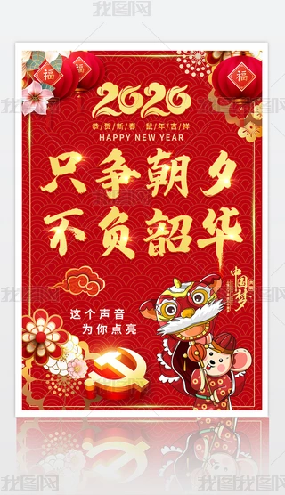 2020R~ֻϦؓAչ