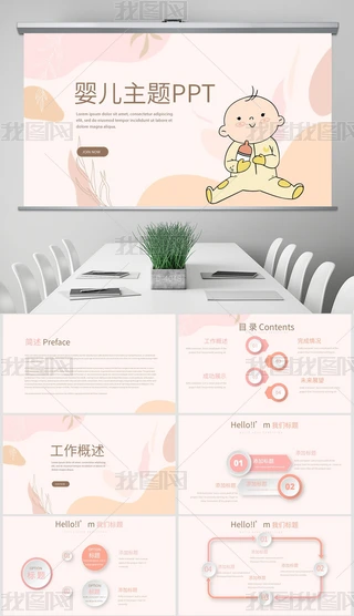 ͨɐۋ냺}ӑBPPT⺬PS
