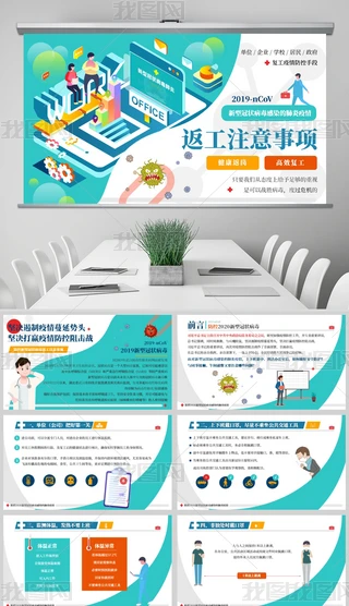 鷵ע͹ڠPPT