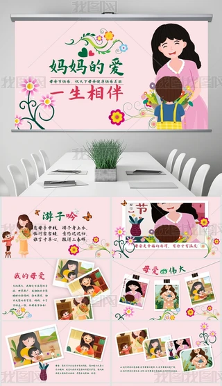 PPT-
