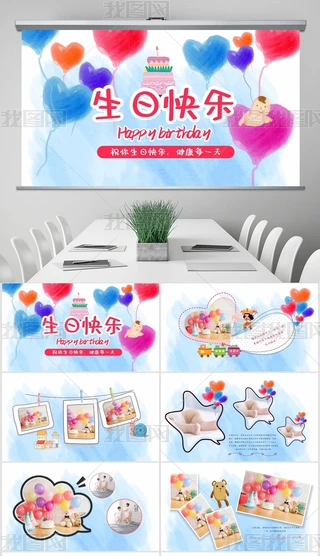 ͨտ옷ͯӳL(zhng)(c)PPTģ