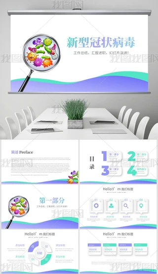 ׃@СW(xu)͹ڠhͿՄ(dng)B(ti)PPT⺬PS