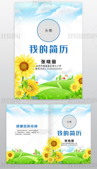 word/ppt/psd{(ln)ɫС(jin)v׃@СW(xu)(jin)vͯ(jin)v