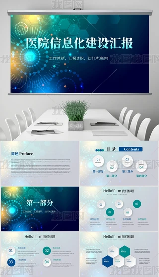 {ɫƼt(y)ԺϢORӑB(ti)PPT⺬PS