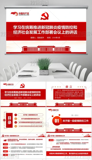 ¹ڷغͽ(jng)(j)(hu)l(f)չvԒW(xu)(x)PPT