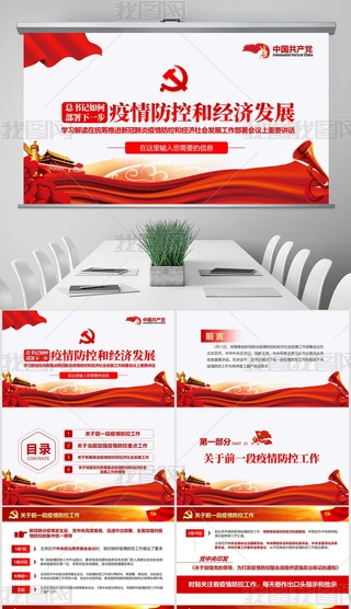 غͽ(jng)(j)(hu)l(f)չҪvԒW(xu)(x)ppt