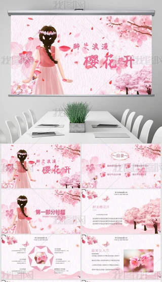 Ψ촺ѻһpѻPPTģ