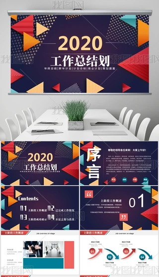 2020깤Ӌ̄ͨпYRPPTģ