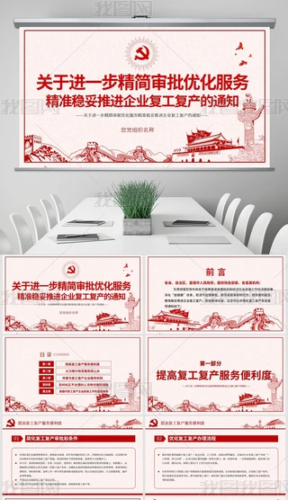 PMһվʷMI͹ͮa֪ͨPPT