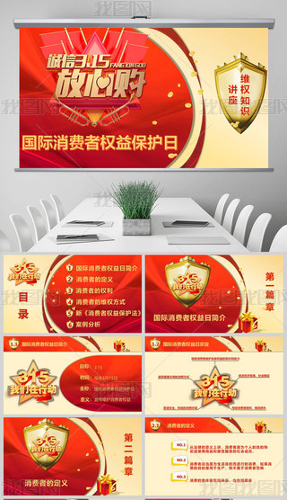 315HM(fi)ߙ(qun)汣o(h)PPTģ