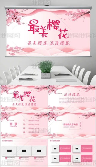 촺ѻһpѻ(ji)PPTģ