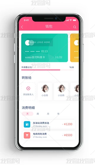 app