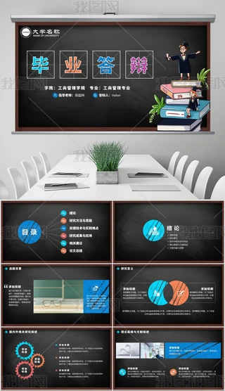 2020ڰ屳I(y)O(sh)ӋՓĴqPPT