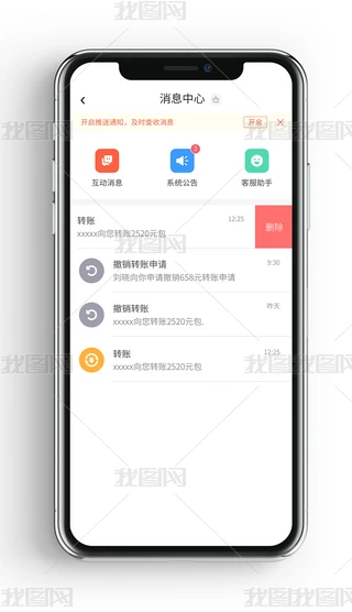 r(sh)罻ՓϢʾ֙C(j)app