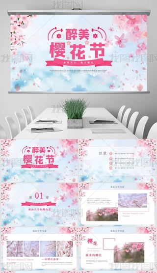 ۻѻһpѻ(ji)PPTģ屳
