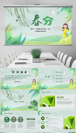 GɫܰʮĹ(ji)ⴺͨPPTģ