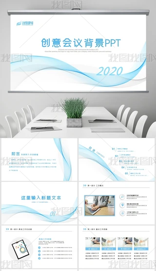 2020sppthPPTģppt