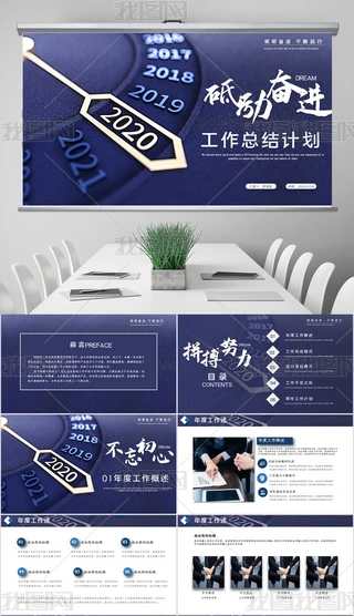 ƵZ^M2020Y(ji)ӋRPPT