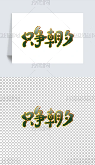 (chung)LwO(sh)Ӌ(j)ֻ(zhng)Ϧƽ溣(bo)w.eps