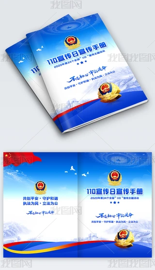 ȫ110փhԷģOӋ