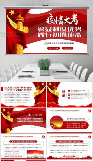 @xƶȃ(yu)hT`гʹPPT