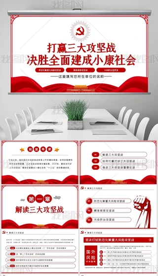 2020M󹥈ԑ(zhn)ȫ潨СhnPPT