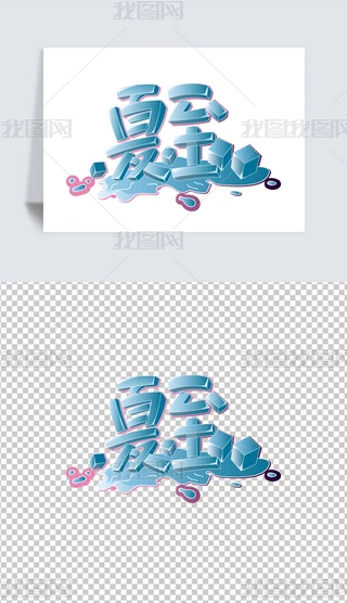 ԭ(chung)L(ji)ℓ(chung)w2.eps