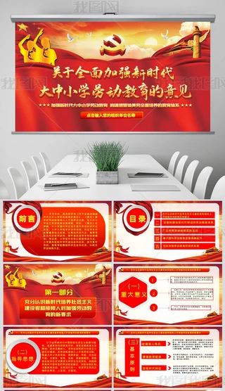 P(gun)ȫӏ(qing)r(sh)СW(xu)ڄ(dng)Ҋ(jin)xPPT
