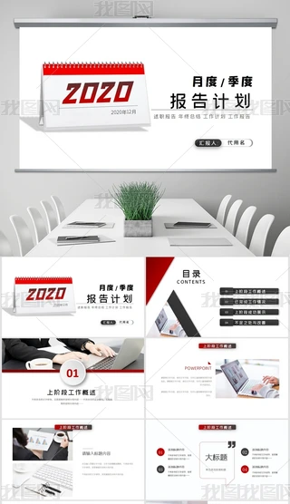 2020̄ռtɫu׃ȿYӋRPPTģ