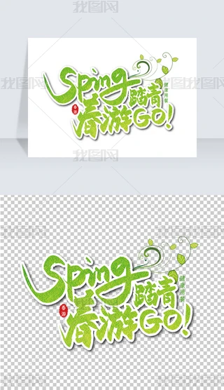 Sping̤ˇg